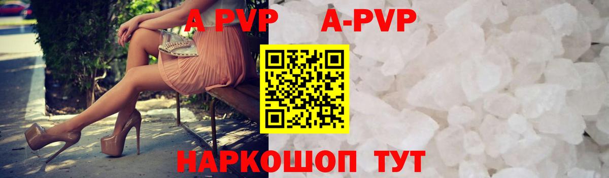 A-PVP мука  дарнет шоп  APVP Crystall  Вход с VPN  Троицк  Alfa_PVP мука 