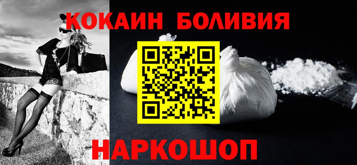COCAIN  Вход с VPN  Троицк  COCAIN VHQ 