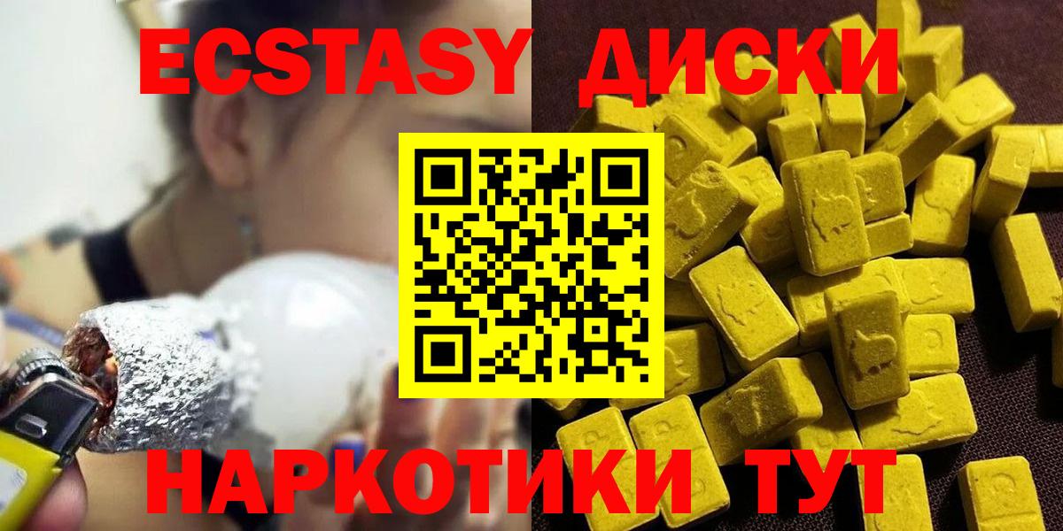 Троицк  ЭКСТАЗИ ешки  Вход с VPN  ЭКСТАЗИ 250 мг 