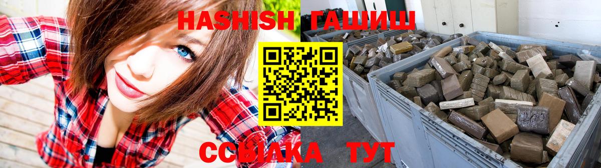 Гашиш  Вход с VPN  Троицк  Гашиш hashish  Гашиш убойный 