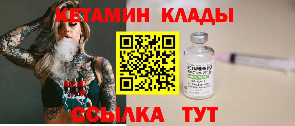 Кетамин ketamine Троицк