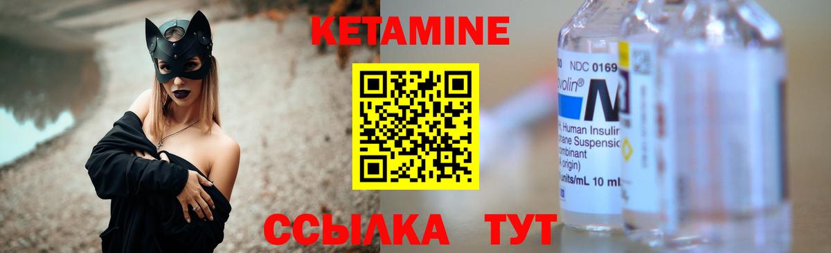 КЕТАМИН VHQ  Кетамин VHQ  Вход с VPN  Троицк 