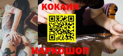 кокаин Бузулук