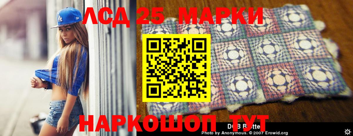 Лсд 25 экстази кислота Троицк