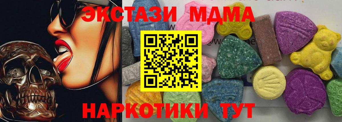 MDMA Molly  Вход с VPN  MDMA Molly  МДМА  Троицк 