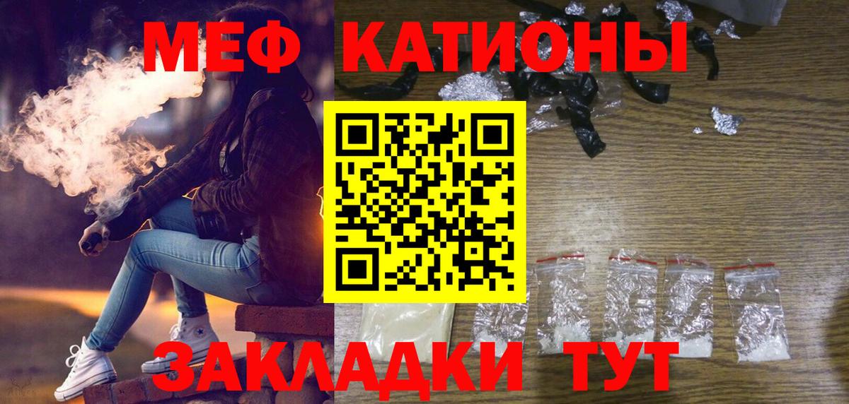 МЯУ-МЯУ  Мефедрон кристаллы  Вход с VPN  Троицк  Меф  Меф 4 MMC 