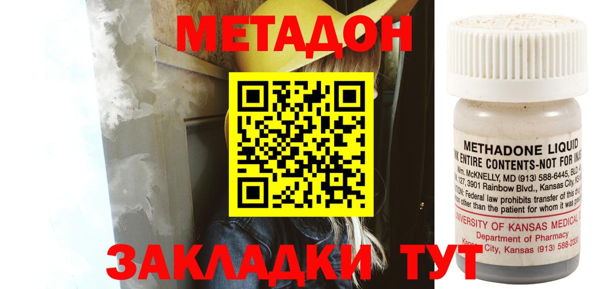 Меф мяу мяу Троицк