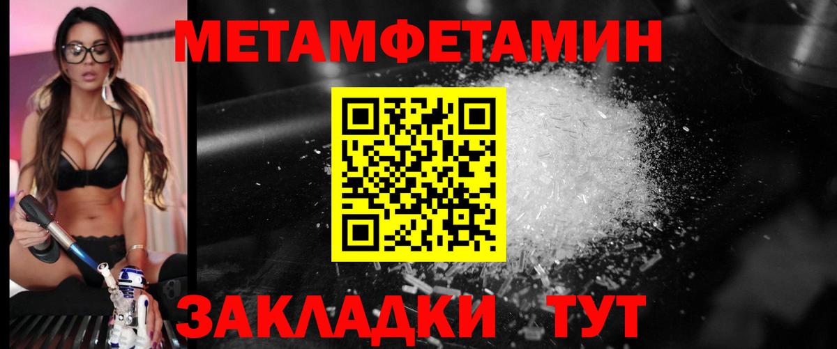 Метамфетамин кристалл  Вход с VPN  Троицк 