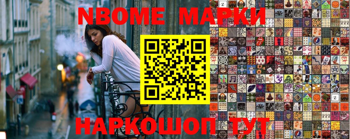 Марки 25I-NBOMe 1,5мг  Марки 25I-NBOMe 1,5мг  Вход с VPN  Троицк 