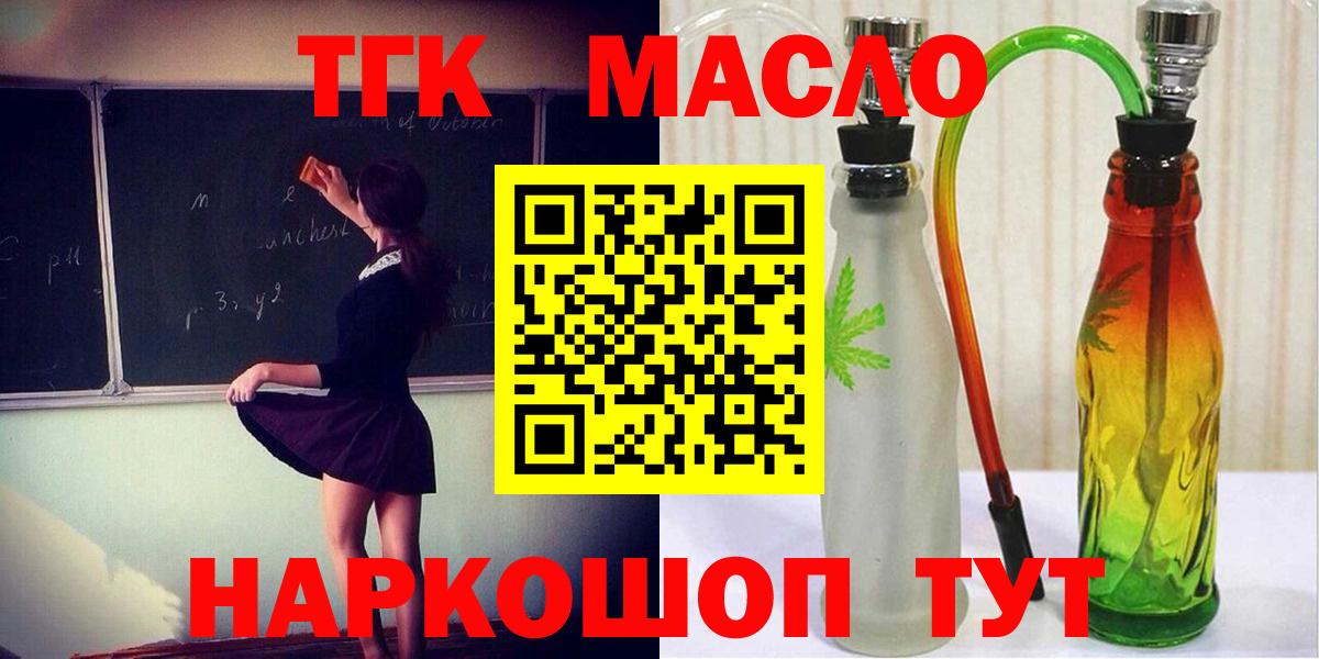 Троицк  MEGA как зайти  Вход с VPN  Дистиллят ТГК вейп с тгк  Дистиллят ТГК концентрат 