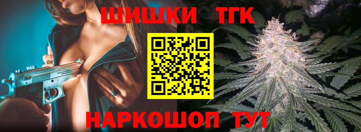 Бошки Шишки индика  Шишки марихуана OG Kush  Троицк  Вход с VPN 